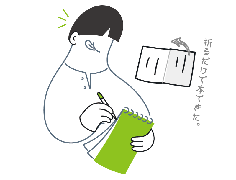 折れば本メーカー